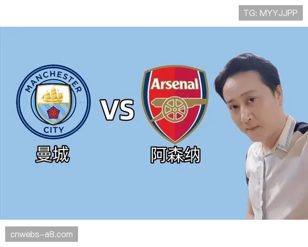 曼城vs阿森纳天王山之战前瞻：控球哲学与高压反击的终极对决